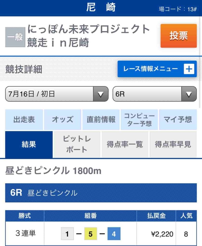 10FB6587-128F-437F-8000-0B3923C74458 - 競艇お姉さんありさちゃん! 競艇予想サイトを検証し、毎月1000万以上稼ぐ競艇女子ありさちゃんの検証ブログ