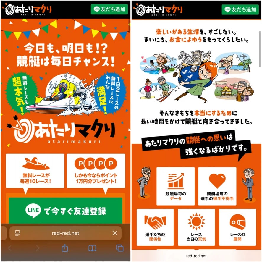 30AE54FD-81A6-4798-803C-B379EEE28AFA_1_105_c - 競艇お姉さんありさちゃん! 競艇予想サイトを検証し、毎月1000万以上稼ぐ競艇女子ありさちゃんの検証ブログ