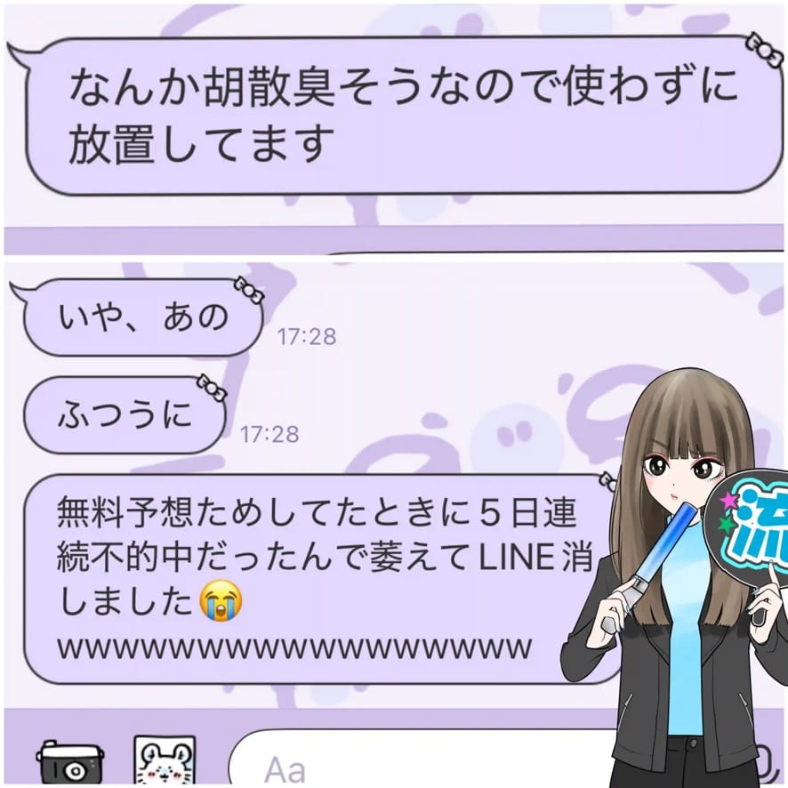 3BFA4558-E17F-41E3-A1BB-80DE40EA7299_1_105_c - 競艇お姉さんありさちゃん! 競艇予想サイトを検証し、毎月1000万以上稼ぐ競艇女子ありさちゃんの検証ブログ