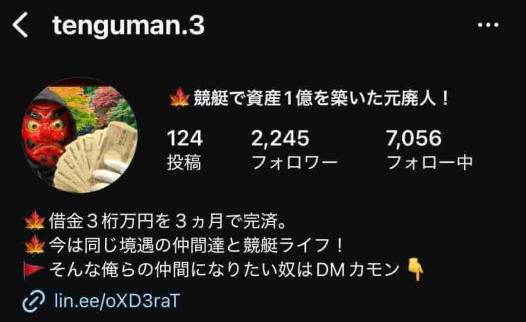 42031BD8-1579-4164-A15A-96A5B3DE03DC_1_105_c - 競艇お姉さんありさちゃん! 競艇予想サイトを検証し、毎月1000万以上稼ぐ競艇女子ありさちゃんの検証ブログ