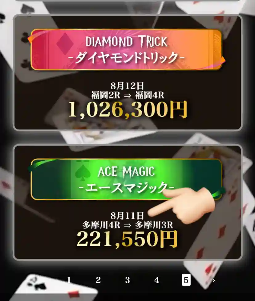 4A2A509B-2DF4-4647-AC46-3DA444A091E9 - 競艇お姉さんありさちゃん! 競艇予想サイトを検証し、毎月1000万以上稼ぐ競艇女子ありさちゃんの検証ブログ