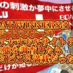 Screenshot - 競艇お姉さんありさちゃん! 【競艇】BOAT WINNERS(ボートウィナーズ)は信じて大丈夫❓サイトの実態を徹底検&大調査‼️したらツッコミどころ満載だった件【稼げない?】という記事のサムネ