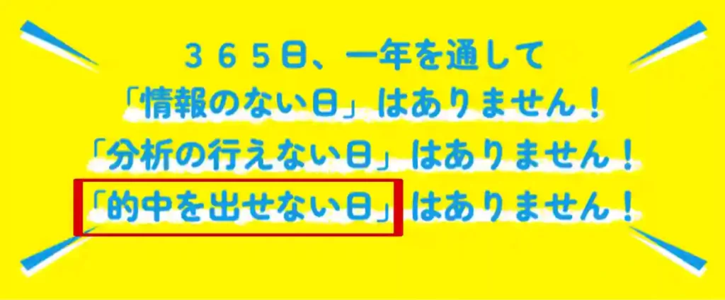 5D8FD7A5-9282-41E8-8CC3-D6EC4E65BCB8 - 競艇お姉さんありさちゃん! 競艇予想サイト『BOAT66』の 「断定的判断の提供」に該当する可能性がある表現のキャプション