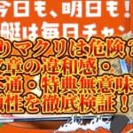 73383E64-EDAA-4484-8AE4-19C096AE1522 - 競艇お姉さんありさちゃん! 競艇予想サイト「あたりマクリ」SEO記事サムネイル