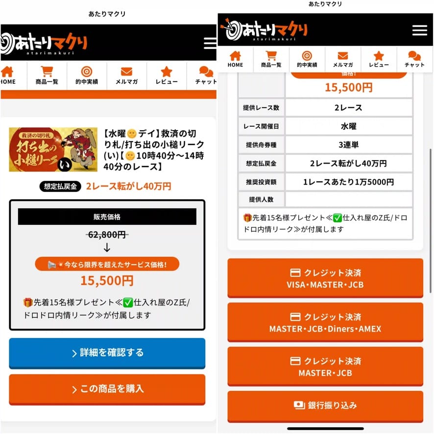 908CF58A-E6AA-4281-8397-6B54A715C1F0_1_105_c - 競艇お姉さんありさちゃん! 競艇予想サイトを検証し、毎月1000万以上稼ぐ競艇女子ありさちゃんの検証ブログ