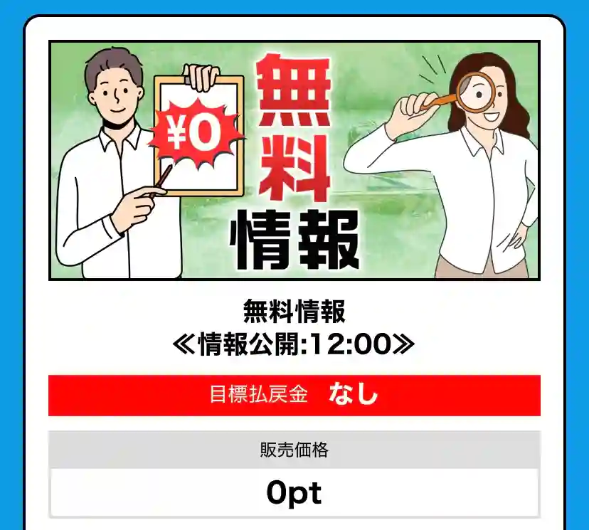 9929B089-9A00-480B-B4BE-001207DEA08F - 競艇お姉さんありさちゃん! 競艇予想サイト『BOAT66』の 無料情報キャプション