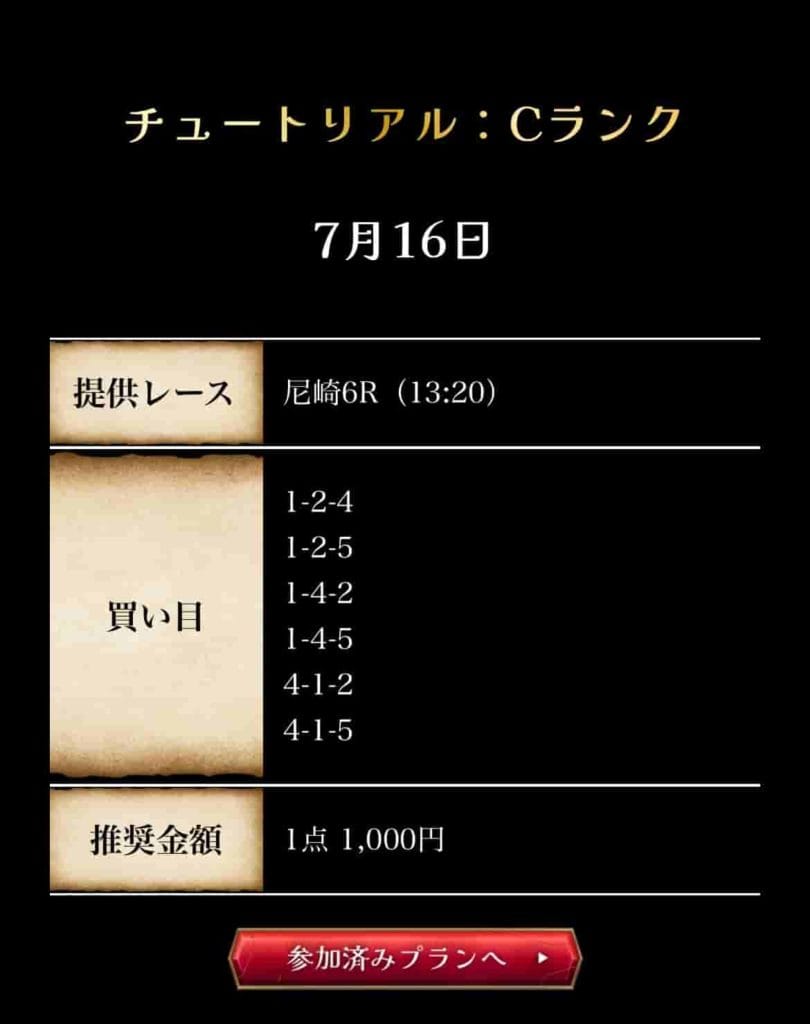 99A9932A-9154-48F9-8716-A7EBE2FD4A7C - 競艇お姉さんありさちゃん! 競艇予想サイトを検証し、毎月1000万以上稼ぐ競艇女子ありさちゃんの検証ブログ