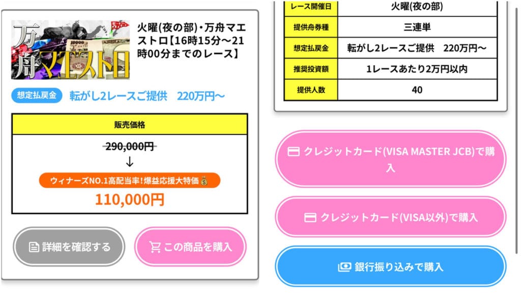 9A313B3B-AE18-4523-9E40-89EA64C6C47C_1_105_c - 競艇お姉さんありさちゃん! 競艇予想サイトを検証し、毎月1000万以上稼ぐ競艇女子ありさちゃんの検証ブログ