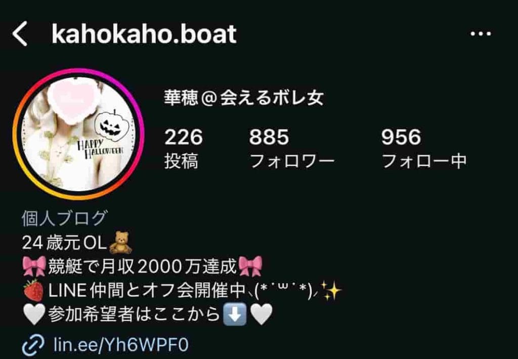 A2C004F4-3CC3-4018-9AF2-D59296F89A01_1_105_c - 競艇お姉さんありさちゃん! 競艇予想サイトを検証し、毎月1000万以上稼ぐ競艇女子ありさちゃんの検証ブログ