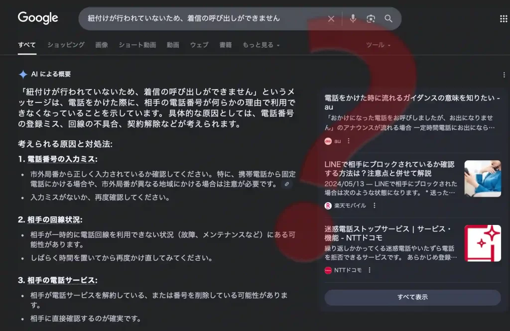 - 競艇お姉さんありさちゃん! 競艇予想サイト「あたりマクリ」に電話をかけた際に流れた「ユーザーの紐付けが行われていないため、着信の呼び出しができません。管理画面より電話番号の設定を行い、再度おかけ直しください」というアナウンスの意味をネットで調べたキャプション