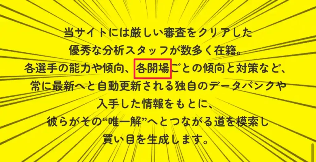 C74F0575-7BB5-4922-94D2-2A1A9B901823 - 競艇お姉さんありさちゃん! 競艇予想サイト『BOAT66』の誤字キャプション