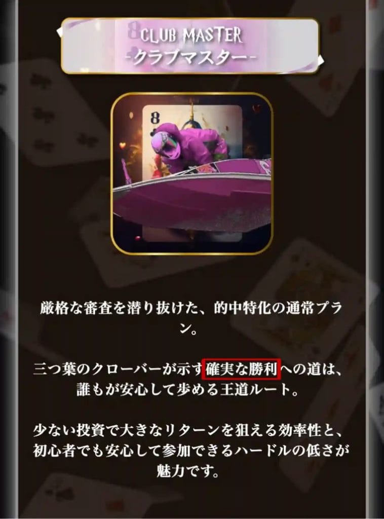 E27A6D1E-4370-4178-BB29-2DC127360398_1_105_c - 競艇お姉さんありさちゃん! 競艇予想サイトを検証し、毎月1000万以上稼ぐ競艇女子ありさちゃんの検証ブログ