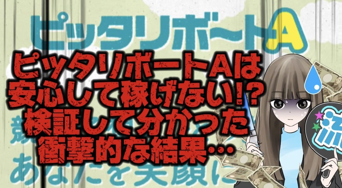 E3E3413E-D516-448F-B5D6-333AFFC0CC28 - 競艇お姉さんありさちゃん! 競艇予想サイト「ピッタリボートA」の記事サムネ