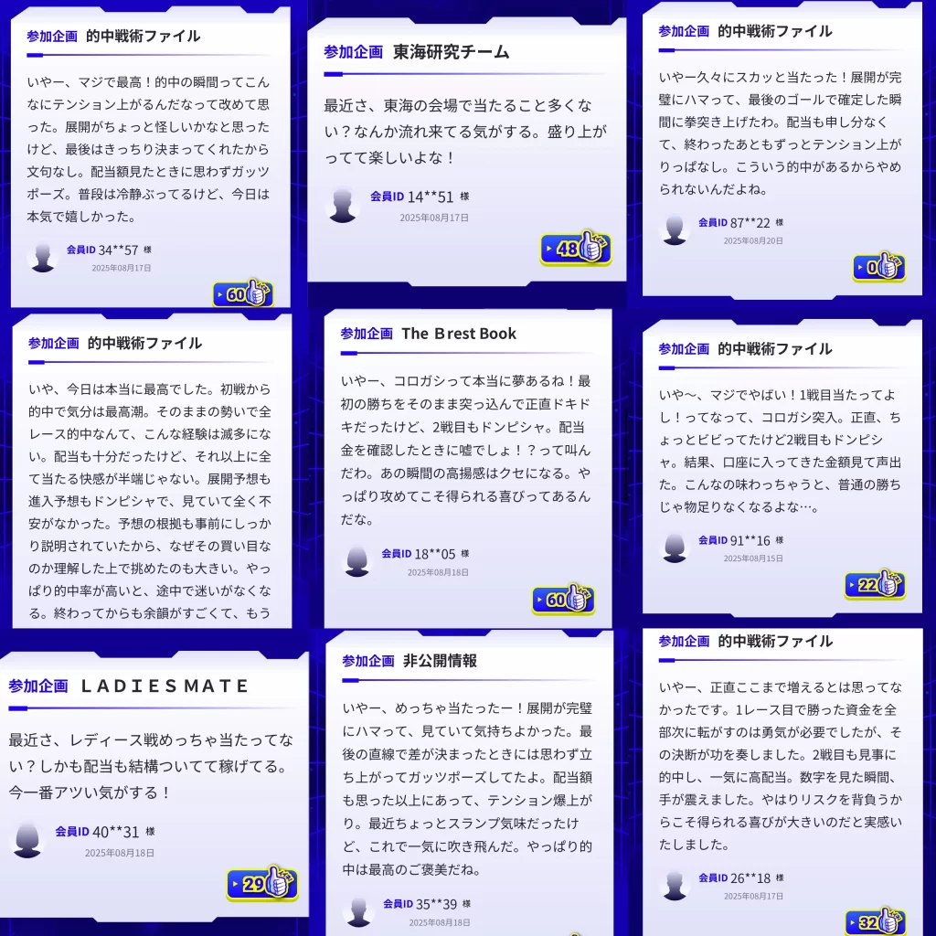 IMG_0597 2 - 競艇お姉さんありさちゃん! 競艇予想サイトを検証し、毎月1000万以上稼ぐ競艇女子ありさちゃんの検証ブログ