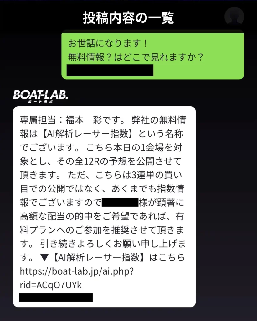 IMG_0615 2 - 競艇お姉さんありさちゃん! 競艇予想サイトを検証し、毎月1000万以上稼ぐ競艇女子ありさちゃんの検証ブログ