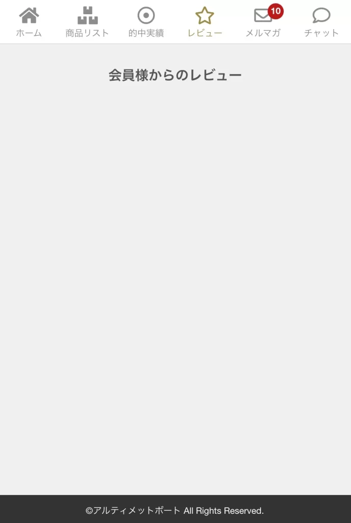 IMG_0993 - 競艇お姉さんありさちゃん! 競艇予想サイトを検証し、毎月1000万以上稼ぐ競艇女子ありさちゃんの検証ブログ