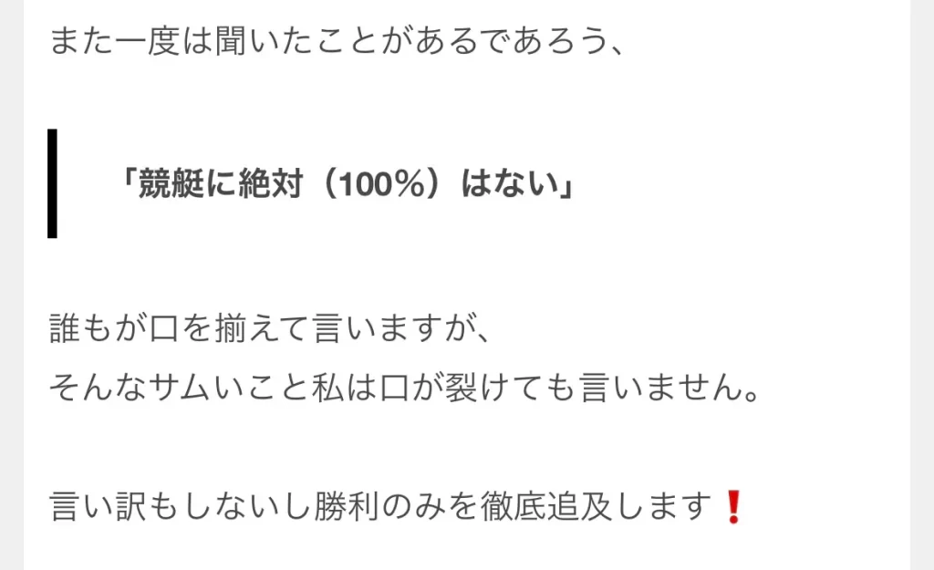 IMG_0995 - 競艇お姉さんありさちゃん! 競艇予想サイトを検証し、毎月1000万以上稼ぐ競艇女子ありさちゃんの検証ブログ
