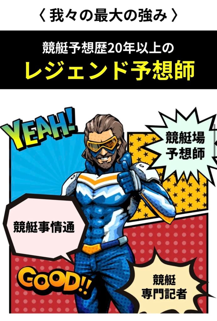 Screenshot - 競艇お姉さんありさちゃん! 競艇予想サイトを検証し、毎月1000万以上稼ぐ競艇女子ありさちゃんの検証ブログ