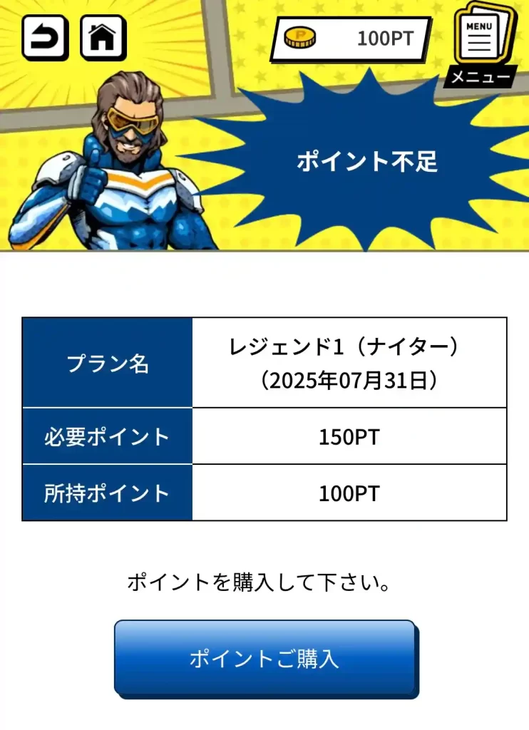 IMG_2683 - 競艇お姉さんありさちゃん! 競艇予想サイトを検証し、毎月1000万以上稼ぐ競艇女子ありさちゃんの検証ブログ