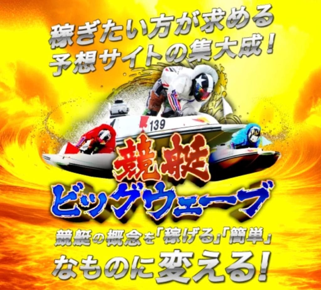 IMG_7449 1 - 競艇お姉さんありさちゃん! 競艇予想サイトを検証し、毎月1000万以上稼ぐ競艇女子ありさちゃんの検証ブログ