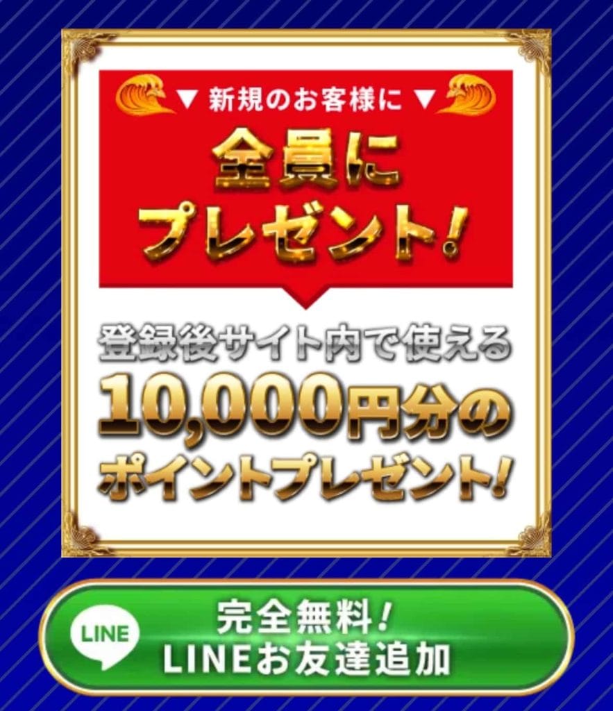 IMG_7613 2 1 - 競艇お姉さんありさちゃん! 競艇予想サイトを検証し、毎月1000万以上稼ぐ競艇女子ありさちゃんの検証ブログ