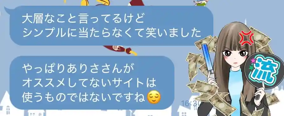 IMG_9050 - 競艇お姉さんありさちゃん! 競艇予想サイトを検証し、毎月1000万以上稼ぐ競艇女子ありさちゃんの検証ブログ