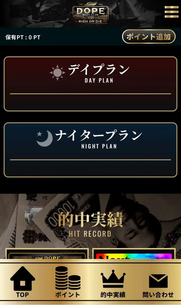 IMG_9341 3 - 競艇お姉さんありさちゃん! 競艇予想サイトを検証し、毎月1000万以上稼ぐ競艇女子ありさちゃんの検証ブログ