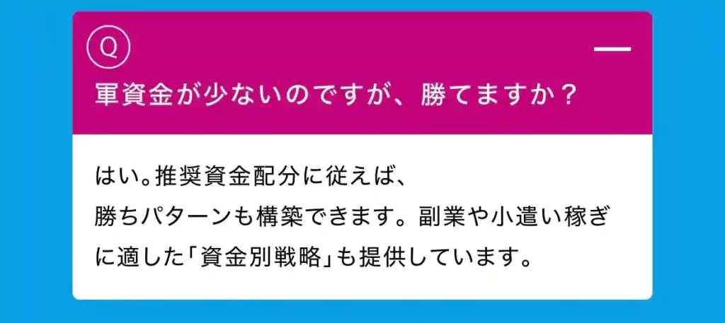 IMG_9394 - 競艇お姉さんありさちゃん! 競艇予想サイトを検証し、毎月1000万以上稼ぐ競艇女子ありさちゃんの検証ブログ