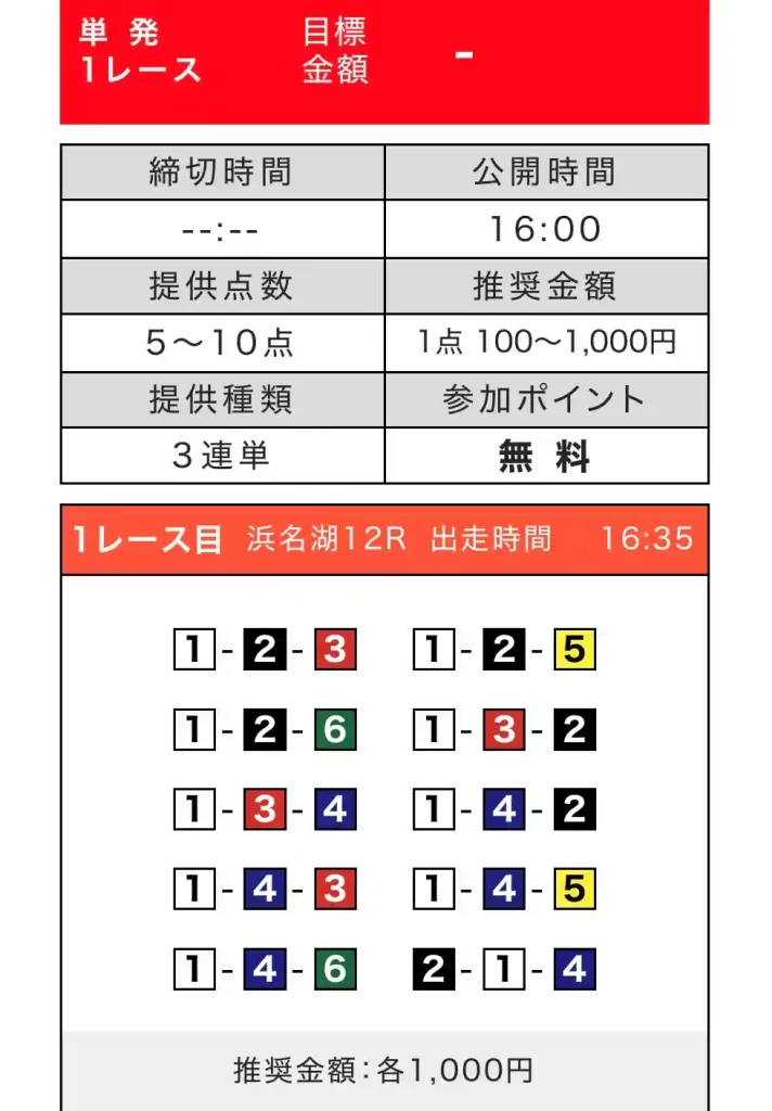 IMG_9453 - 競艇お姉さんありさちゃん! 競艇予想サイトを検証し、毎月1000万以上稼ぐ競艇女子ありさちゃんの検証ブログ