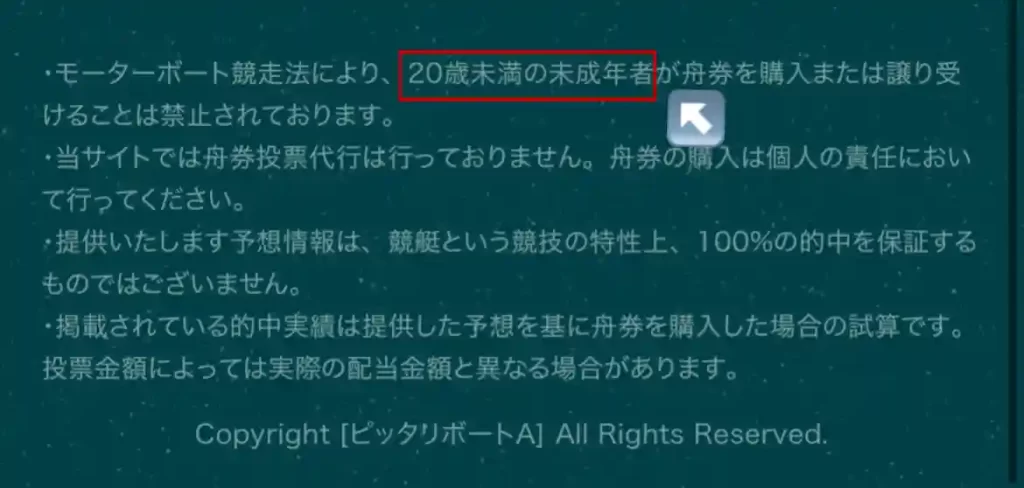 09C01D7F-4615-4DA1-BA8D-B66AF536CF60 - 競艇お姉さんありさちゃん! 競艇予想サイトを検証し、毎月1000万以上稼ぐ競艇女子ありさちゃんの検証ブログ