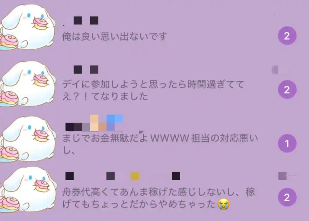 1A1C9785-F518-4FF3-8D0D-FB31E24E1CEC_1_105_c - 競艇お姉さんありさちゃん! 競艇予想サイトを検証し、毎月1000万以上稼ぐ競艇女子ありさちゃんの検証ブログ