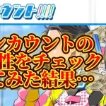 383819B8-01B8-4E16-AEC4-82C377702F92 - 競艇お姉さんありさちゃん! 競艇予想サイト「エンカウント」は稼げる?信頼性を徹底検証してみた結果のSEO記事サムネ