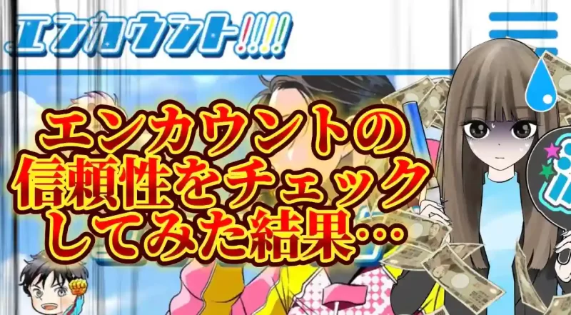 383819B8-01B8-4E16-AEC4-82C377702F92 - 競艇お姉さんありさちゃん! 競艇予想サイト「エンカウント」は稼げる?信頼性を徹底検証してみた結果のSEO記事サムネ
