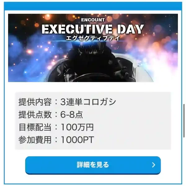 4E87A903-8C02-4B59-910E-20E8A1DC934C - 競艇お姉さんありさちゃん! 競艇予想サイト「エンカウント」の提供プラン「エグゼクティブ」のキャプション