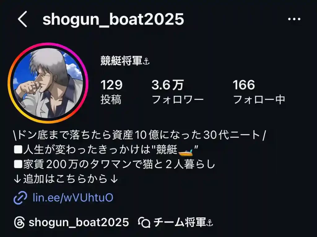 5BC5A060-67F2-4E41-B894-6B039BDBBF2E - 競艇お姉さんありさちゃん! 競艇予想サイト「エンカウント」を紹介しているインフルエンサー「競艇将軍」のキャプション