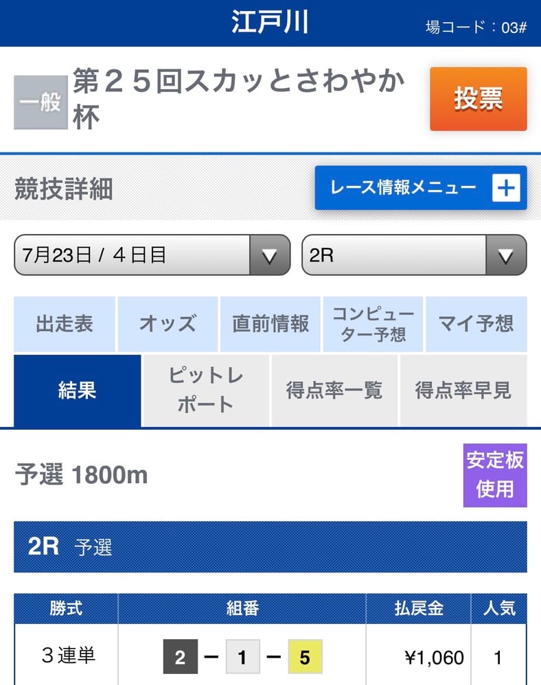 Screenshot - 競艇お姉さんありさちゃん! 競艇予想サイトを検証し、毎月1000万以上稼ぐ競艇女子ありさちゃんの検証ブログ