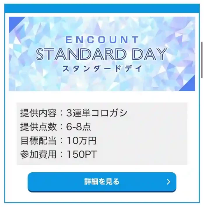 AE0CFE48-3C36-4E9F-B2FC-CA86B399A008 - 競艇お姉さんありさちゃん! 競艇予想サイト「エンカウント」の提供プラン「スタンダード」のキャプション