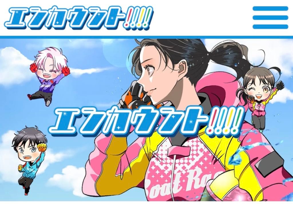 Screenshot - 競艇お姉さんありさちゃん! 競艇予想サイト「エンカウント」サイトトップページキャプション