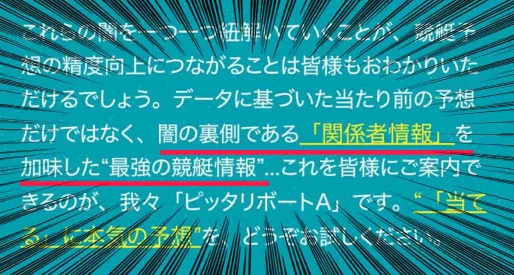 EEF55AF8-CA24-4385-8664-ABF39B3F2EB0 - 競艇お姉さんありさちゃん! 競艇予想サイトを検証し、毎月1000万以上稼ぐ競艇女子ありさちゃんの検証ブログ