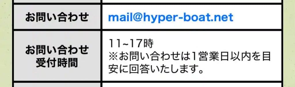 FBC6C4A7-7958-4271-BE5C-28F6D01007D6_4_5005_c - 競艇お姉さんありさちゃん! 競艇予想サイトを検証し、毎月1000万以上稼ぐ競艇女子ありさちゃんの検証ブログ