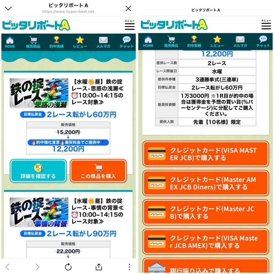 FBDEEF50-4E8C-4DCB-B089-25D6A7277DC0_1_105_c - 競艇お姉さんありさちゃん! 競艇予想サイトを検証し、毎月1000万以上稼ぐ競艇女子ありさちゃんの検証ブログ