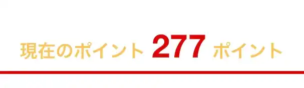 IMG_0304 - 競艇お姉さんありさちゃん! 競艇予想サイトを検証し、毎月1000万以上稼ぐ競艇女子ありさちゃんの検証ブログ