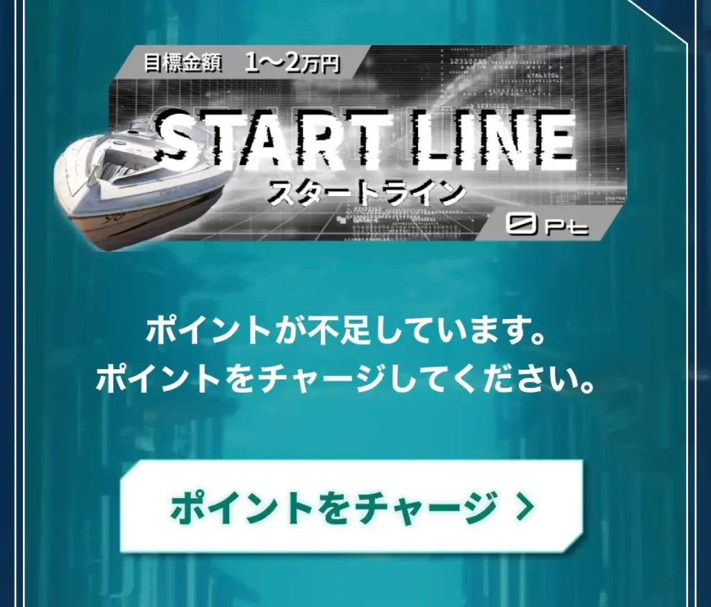 IMG_0541 - 競艇お姉さんありさちゃん! 競艇予想サイトを検証し、毎月1000万以上稼ぐ競艇女子ありさちゃんの検証ブログ