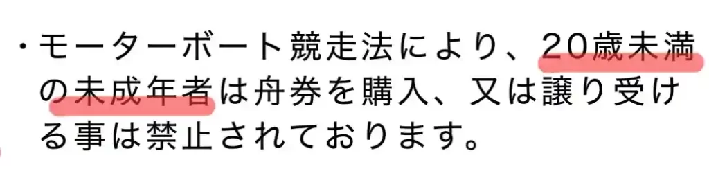 IMG_0880 - 競艇お姉さんありさちゃん! 競艇予想サイトを検証し、毎月1000万以上稼ぐ競艇女子ありさちゃんの検証ブログ