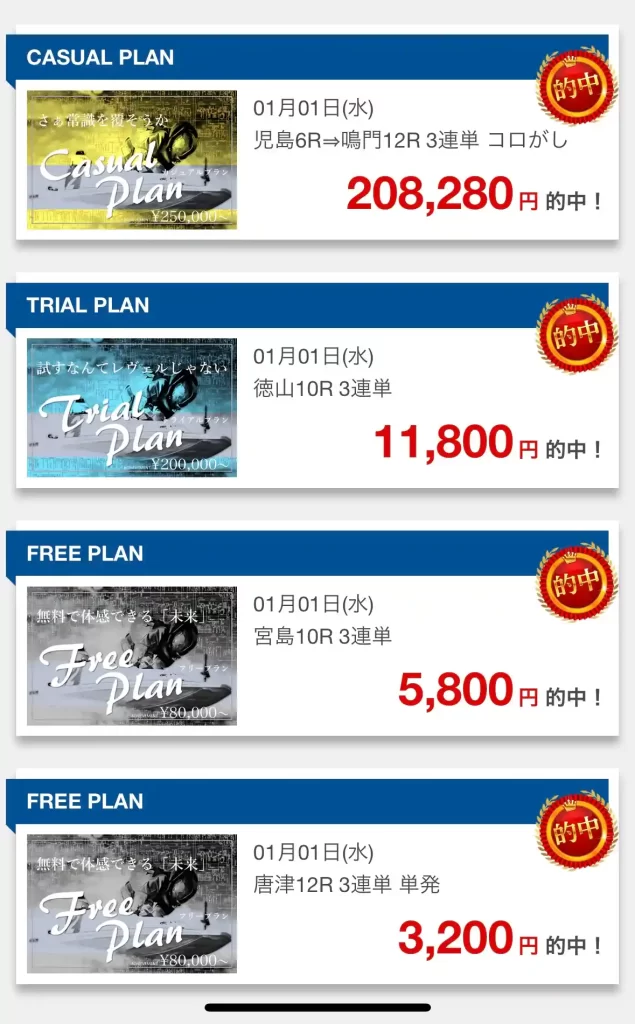 IMG_0928 - 競艇お姉さんありさちゃん! 競艇予想サイトを検証し、毎月1000万以上稼ぐ競艇女子ありさちゃんの検証ブログ