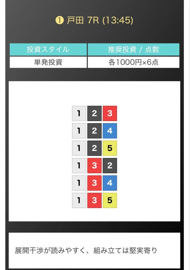 IMG_0946 - 競艇お姉さんありさちゃん! 競艇予想サイトを検証し、毎月1000万以上稼ぐ競艇女子ありさちゃんの検証ブログ