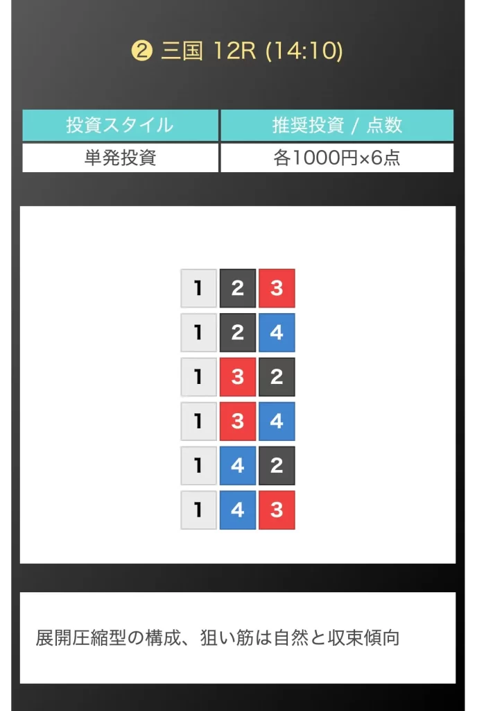 IMG_0947 - 競艇お姉さんありさちゃん! 競艇予想サイトを検証し、毎月1000万以上稼ぐ競艇女子ありさちゃんの検証ブログ