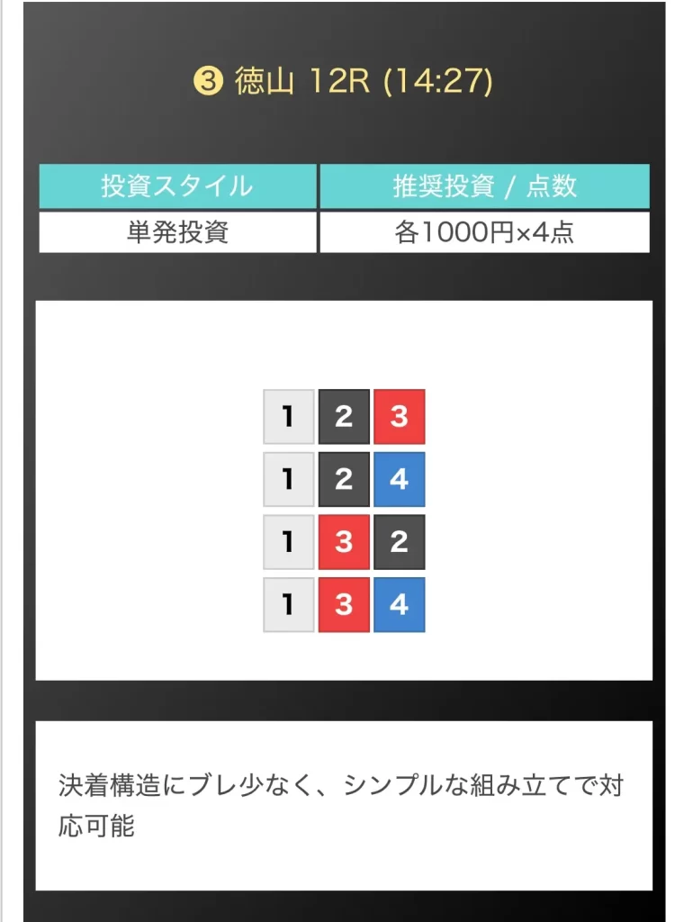 IMG_0948 - 競艇お姉さんありさちゃん! 競艇予想サイトを検証し、毎月1000万以上稼ぐ競艇女子ありさちゃんの検証ブログ