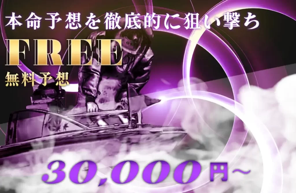 IMG_1302 - 競艇お姉さんありさちゃん! 競艇予想サイトを検証し、毎月1000万以上稼ぐ競艇女子ありさちゃんの検証ブログ