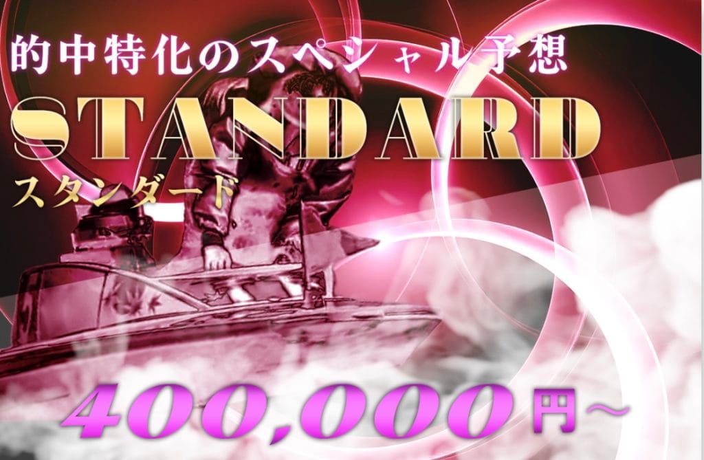 Screenshot - 競艇お姉さんありさちゃん! 競艇予想サイトを検証し、毎月1000万以上稼ぐ競艇女子ありさちゃんの検証ブログ